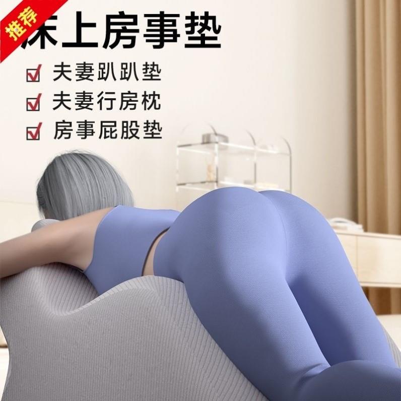 夫妻行房垫屁股助孕神器趴趴枕多功能床上房事垫俯卧位睡觉趴枕垫