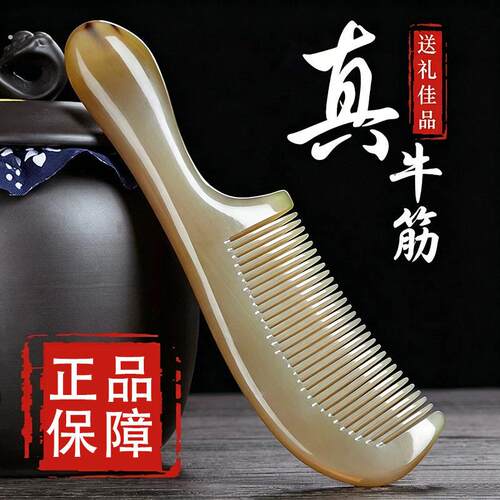 天然真牛筋梳子加厚款女士长发梳防静电家用梳按摩梳头疗经络梳子