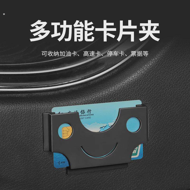 汽车高速卡片夹盒通用车载票据名片收纳盒车用卡夹多功能创意用品