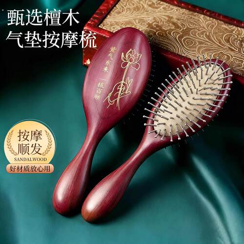 檀木气垫梳子气囊按摩梳女士专用长发头部经络梳头皮蓬松家用木梳