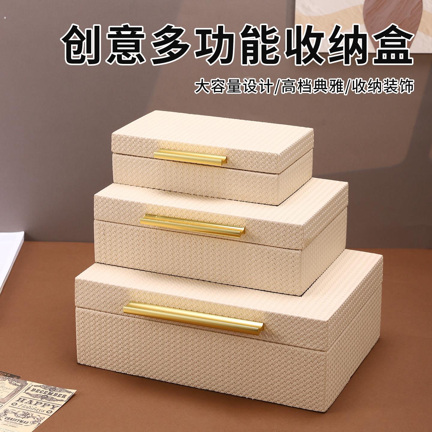 轻奢皮革翻盖收纳盒化妆品首饰盒桌面储物盒长方形杂物文件整理箱
