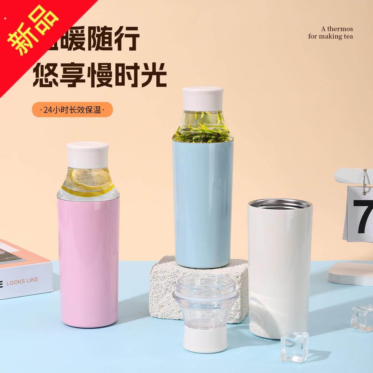 新款创意小口瓶冷萃冷泡杯透明茶仓不锈钢双层保温户外随行运动杯