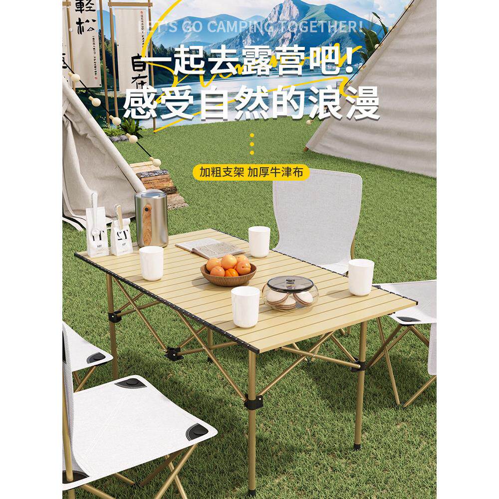 户外折叠桌露营野餐车载收纳便携式轻量化多用家庭懒人桌椅套餐