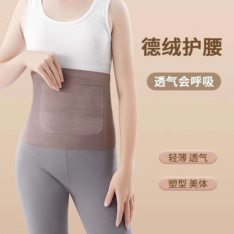 保暖护腰带男女士护肚子带兜暖宫暖胃神护胃器防寒热敷腰部防着凉