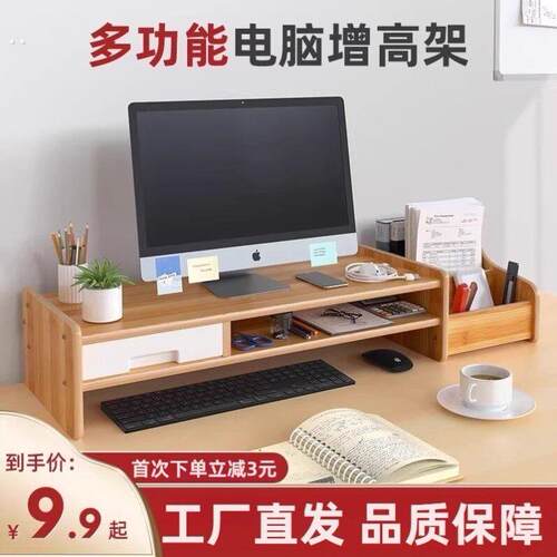 台式电脑屏幕显示器增高架置物支架子储物整理盒办公室桌面收纳盒