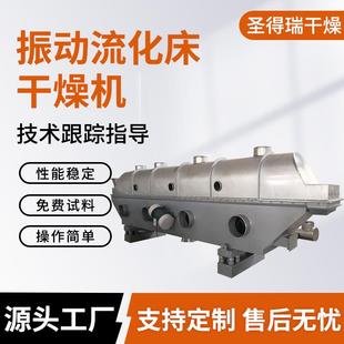 Z3实验室用振动流化床干燥机蔬菜医药流化床干燥机食品烘干