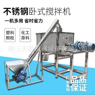 搅拌机粉末颗粒物料干湿两用双螺带混合搅拌机 不锈钢大型卧式