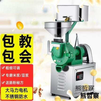 新款磨浆机商用小型磨米浆机家用豆腐花豆浆机电动肠粉浆石磨机多