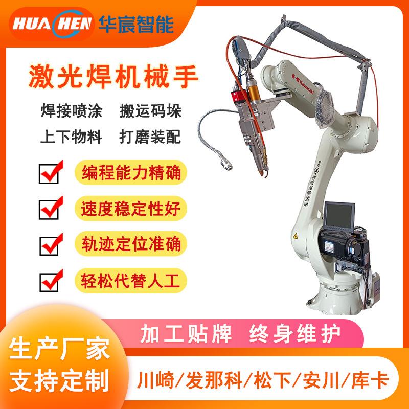 激光焊机械手工业机器人全自动管道激光二保焊储能电池箱焊接厂家