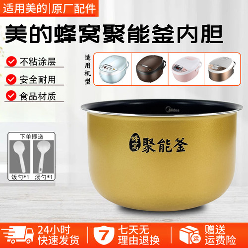 美的电饭煲内胆3升MB-FS3041配件