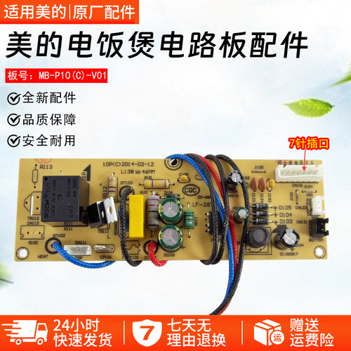 美的电饭煲MB-FS4018D电路板配件