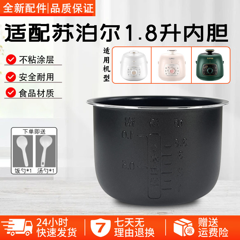 适用苏泊尔SY18YA8061压力锅内胆图片