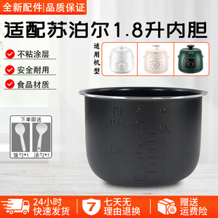 适用苏泊尔 SY-18YA8061/A9061电压力锅内胆高压锅1.8L升内胆配件