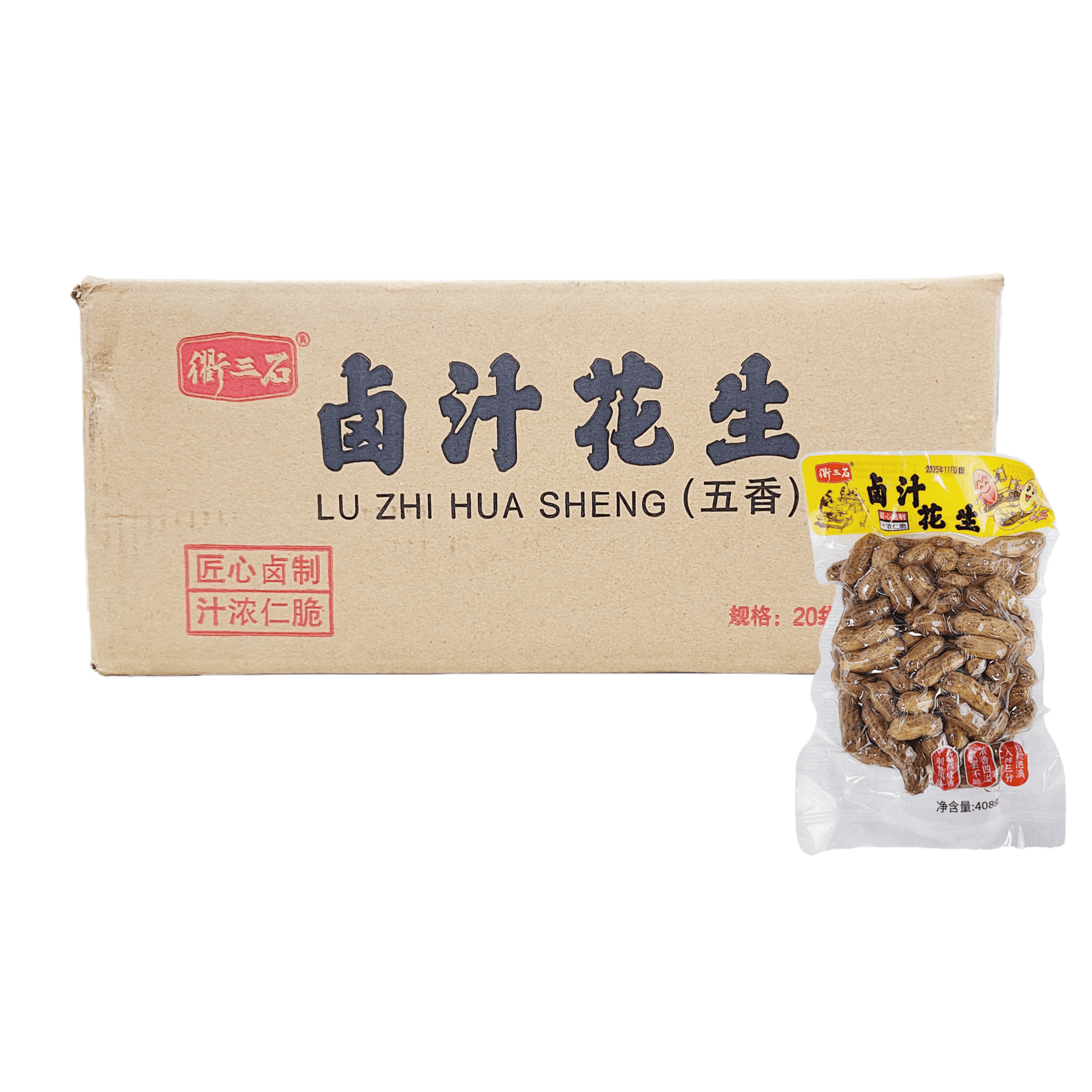 卤汁花生五香卤水花生下酒菜商用