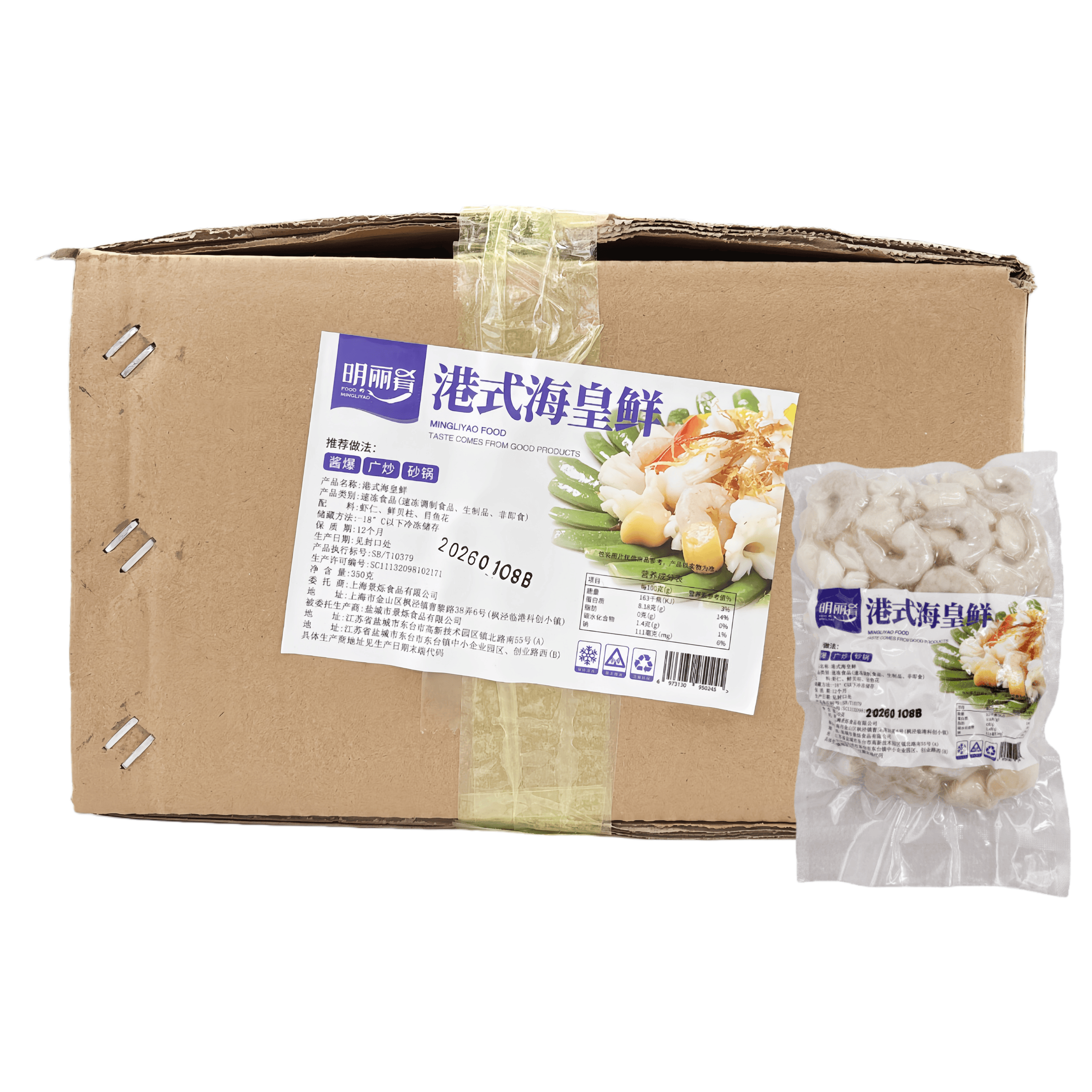 明丽肴港式海皇鲜350g18包整箱海鲜三拼虾仁鲜贝柱目鱼花小炒商用,水产肉类/新鲜蔬果/熟食,其它,淘宝优惠券,粉丝福利购,淘宝优惠卷