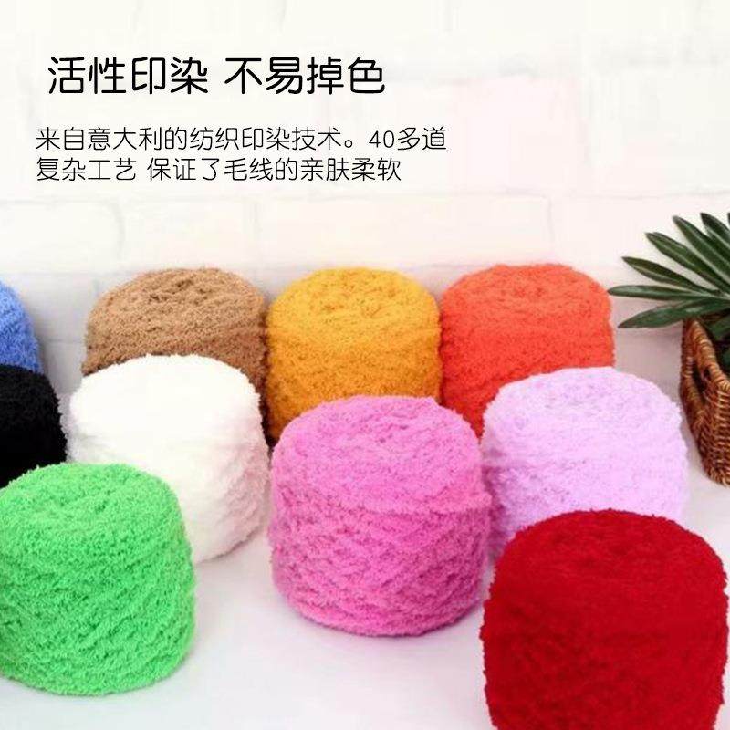 直销新款三股珊瑚绒毛线团 毛巾线围巾线粗毛线棉线 手工编织diy,纺织面料/辅料/配套,纱线,淘宝优惠券,粉丝福利购,淘宝优惠卷