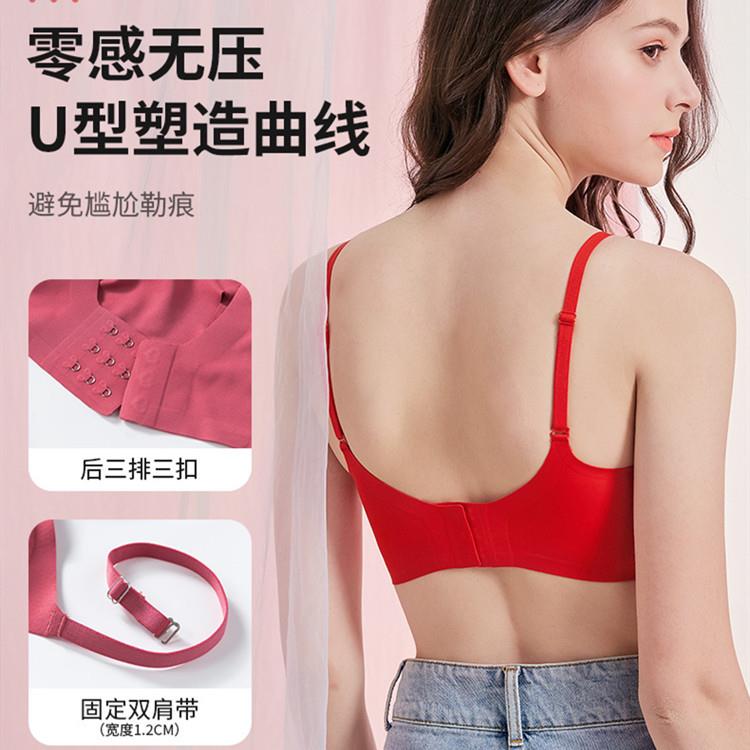直销新款大红结婚本命年内衣女无磁显胸厚杯小胸聚拢舒适无钢圈无
