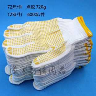 直销新款700g棉纱点胶手套劳保耐好用磨防滑优质毛纱点胶点塑
