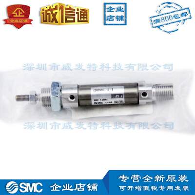 CD85N16-15-B SMC气缸|全新|订货10个工作日|满额