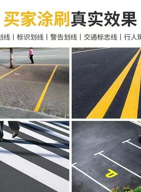 马路划线漆白色黄色快干型车位车库道路划线漆地面标线标识路标漆