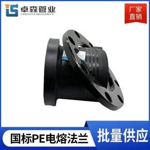PE电熔法兰根盘全新料下水管钢丝网骨架管件法兰活套钢片管道配件