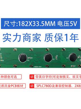 LCM4002A液晶屏模组LCMSTN电表仪器仪表LCD显示屏长条IPS屏