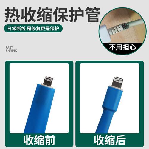 谷川580只彩色热缩保护管套盒装 保护套套装组合 接线端子