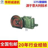 蜗轮蜗杆厂家找传邦 生产WPWDT200蜗轮蜗杆减速机