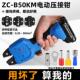充电电动冷压钳压接钳ZC B50M压线钳绝缘管型裸端子小型压接工具