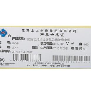 4平方护套线 上上电缆厂家 家装 国标双芯白色硬线 明线BVVB