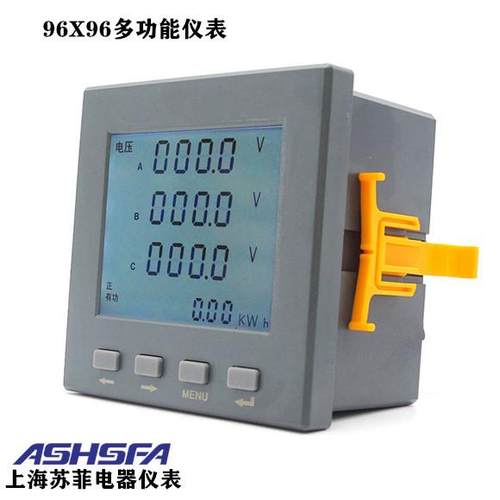 80*80多功能表96X96三相液晶多功能电力仪表485通讯电能表数显