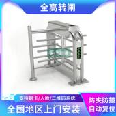 全高闸十字转闸 单双人行通道旋转闸机 工地火车站小区全高转闸门
