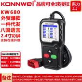 八国语言 行车电脑 KONNWEI KW680汽车故障诊断仪扫描仪行车电脑