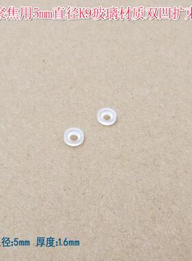 532nm绿色激光模组用K9玻璃材质双凹扩束透镜聚焦镜5mm6mm8mm直径