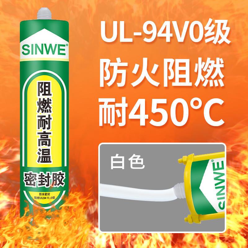 耐高温玻璃胶水汽车强力硅胶1000防火阻燃500度800耐热防水密封胶