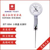 GT1454高精度 GT1254 瑞士基诺GIROD TAST长测针杠杆百分表0.01mm