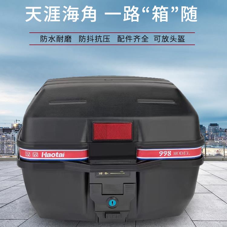 特大号电动车尾箱储物箱工具箱可拆卸工具箱摩托车后备箱仿皮纹箱