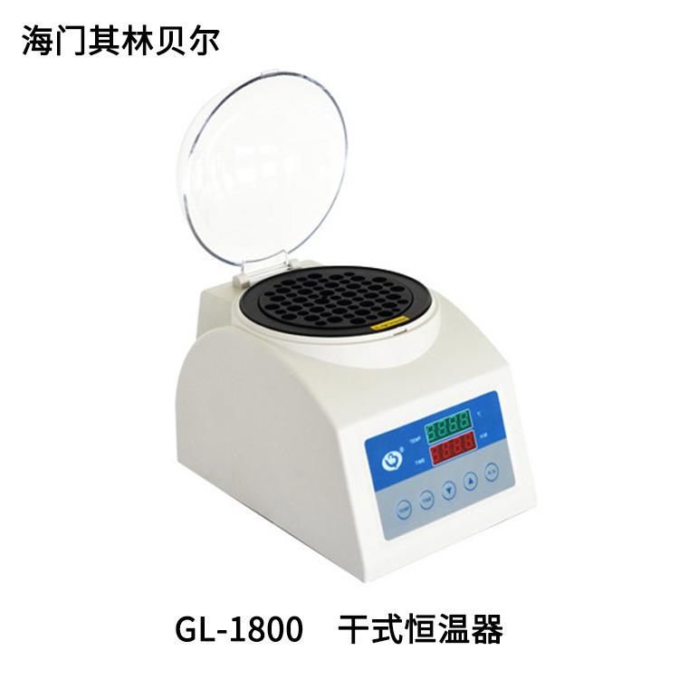 海门其林贝尔 GL-1800 干式恒温器