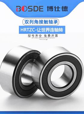 双列角接触球轴承5307ZZ5308ZZ5309ZZ5310ZZ5311ZZ5312ZZ5313ZZ