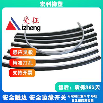 导电防撞触碰开关 安全橡胶触边接触带 防夹手边沿橡胶防撞条