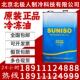 SUNISO日本太阳牌冷冻机油3GS 20L包装 谷轮R22冷库空调压缩机专用