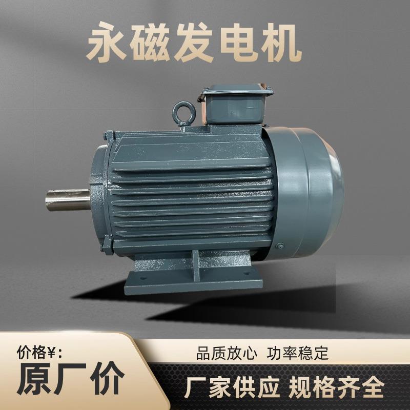 直驱永磁发电机10kw三相四线380v220v均可使用低速水力发电机智能