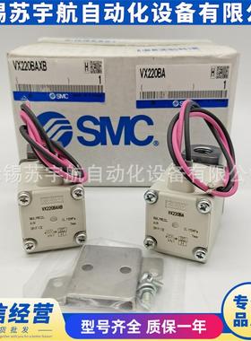 SMC电磁阀VX220BA VX220BAXB VX220BAXNB直动式2通电磁阀 空气用
