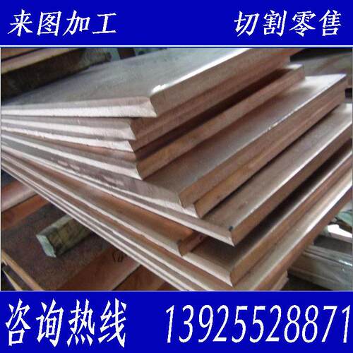 优质T2紫铜板厚20mm宽300mm 20*300mm 水利水电工程止水紫铜板