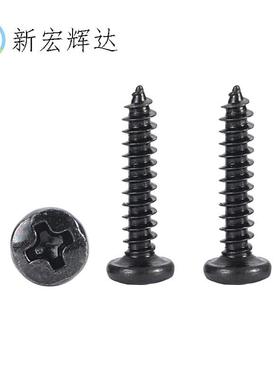 BA十字大圆头自攻螺丝螺钉【 黑色圆头十字自攻螺丝钉】M2M4螺丝