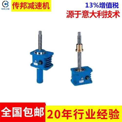 JWB300滚珠丝杠升降机 电动丝杆升降机 蜗轮蜗杆升降机