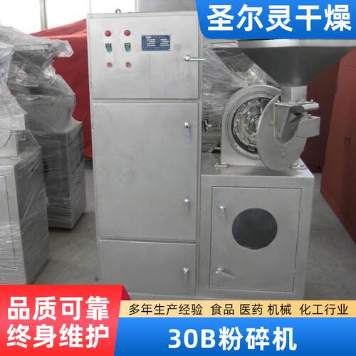 常州圣尔灵干燥供应粉碎机 .打粉机 粉碎机供应