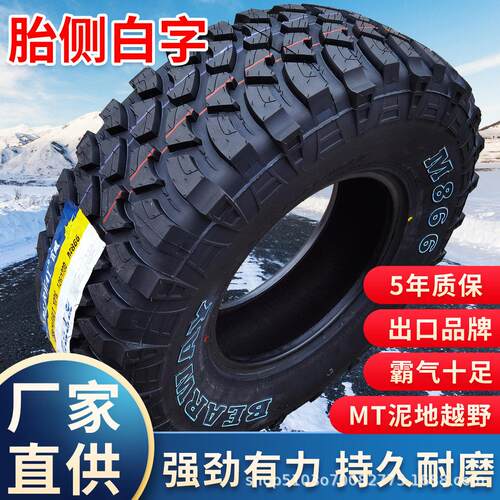 MT RT泥地越野轮胎LT225 235 245 265/8/60 65 70 75R15 16 17 18