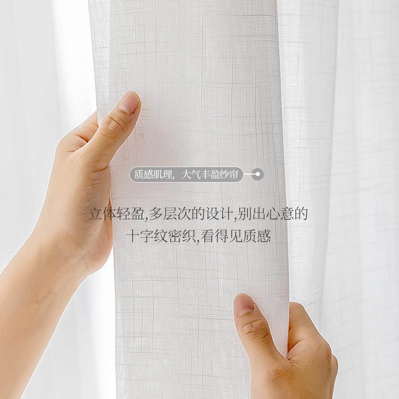 简约现代日式加厚亚麻纱透光不透人客厅卧室窗帘白纱窗纱纱帘