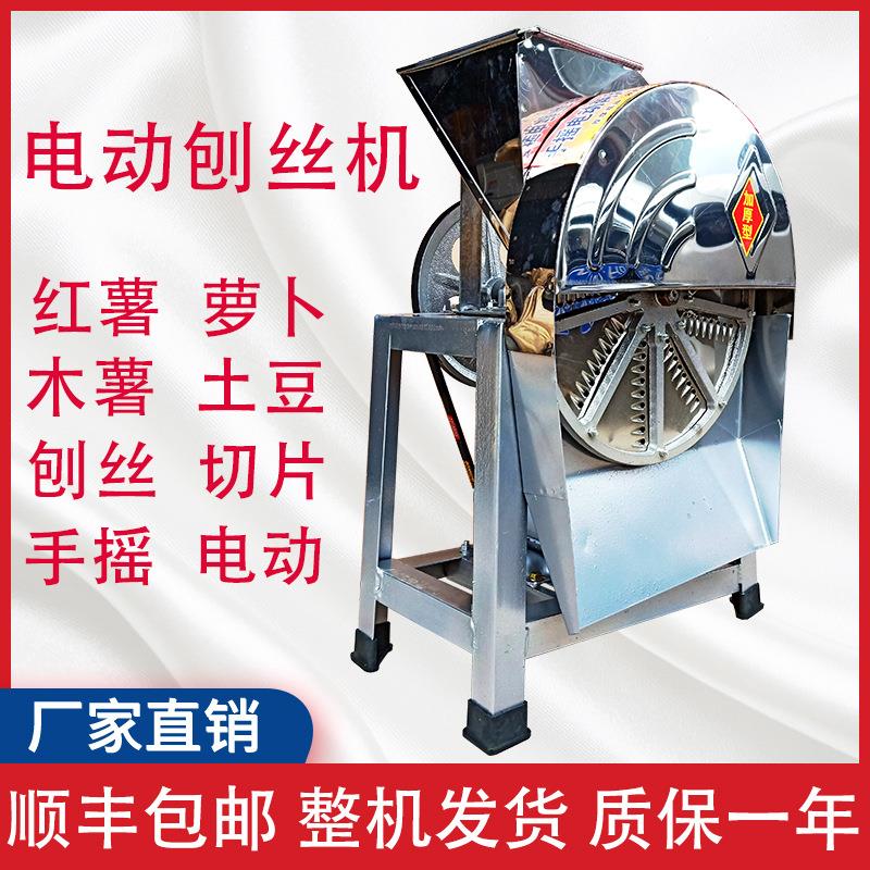 电动手摇刨丝机器山芋木薯切丝机南瓜红薯萝卜薯类家用农用擦丝机